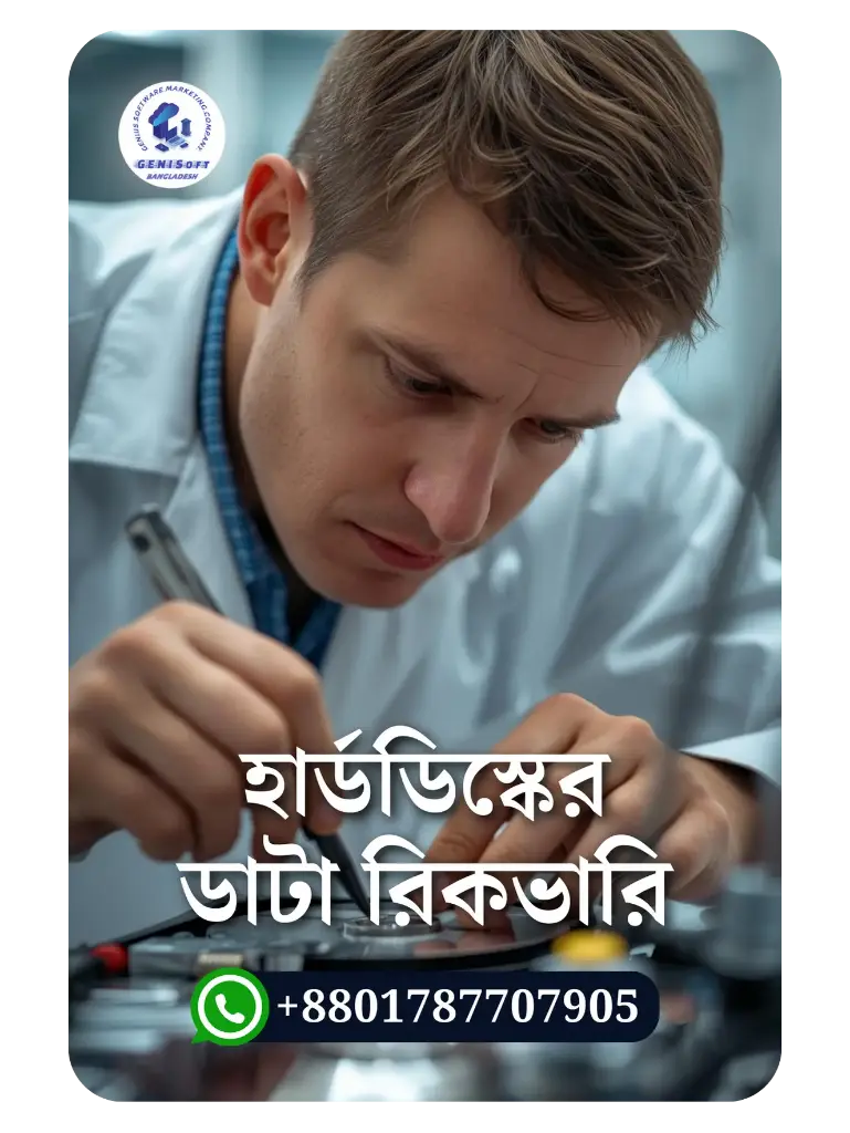 Hard Disk Data Recovery (Online)