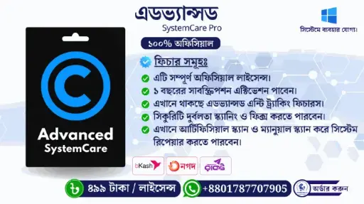 Advanced SystemCare Pro