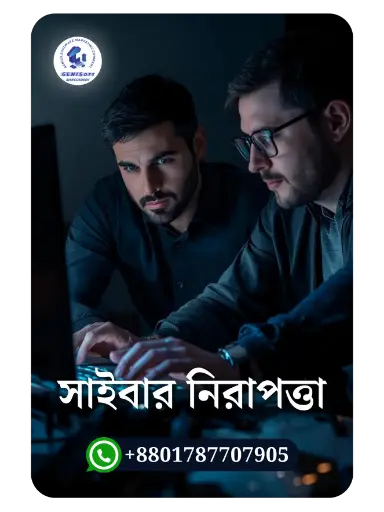 Cyber ​​Security Support